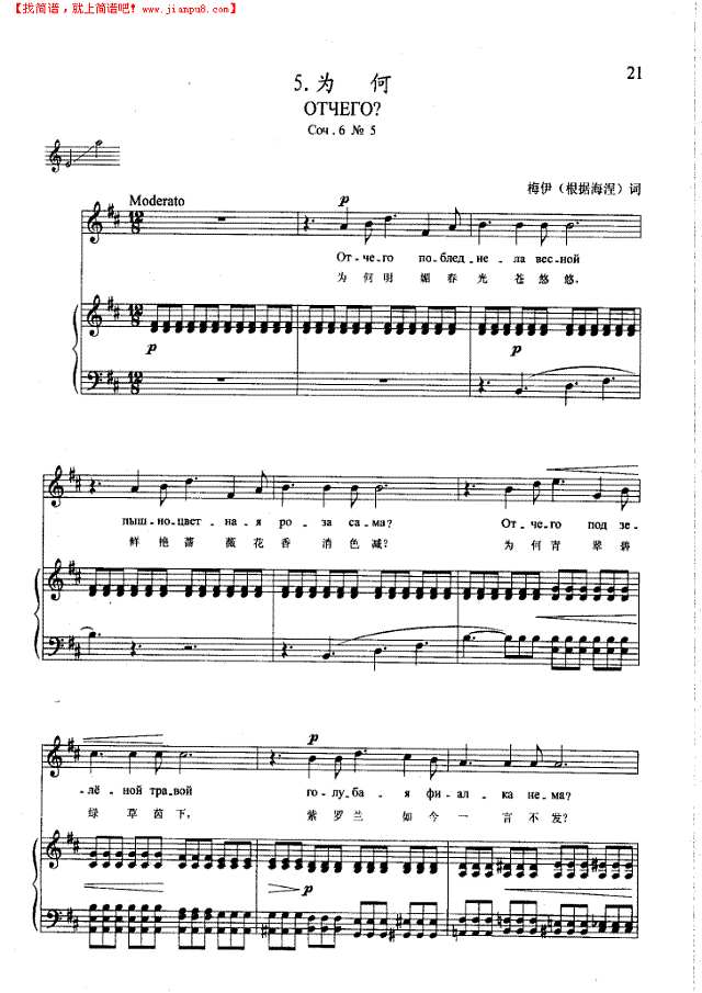 为何(钢伴) 歌曲类 钢琴伴奏谱钢琴谱