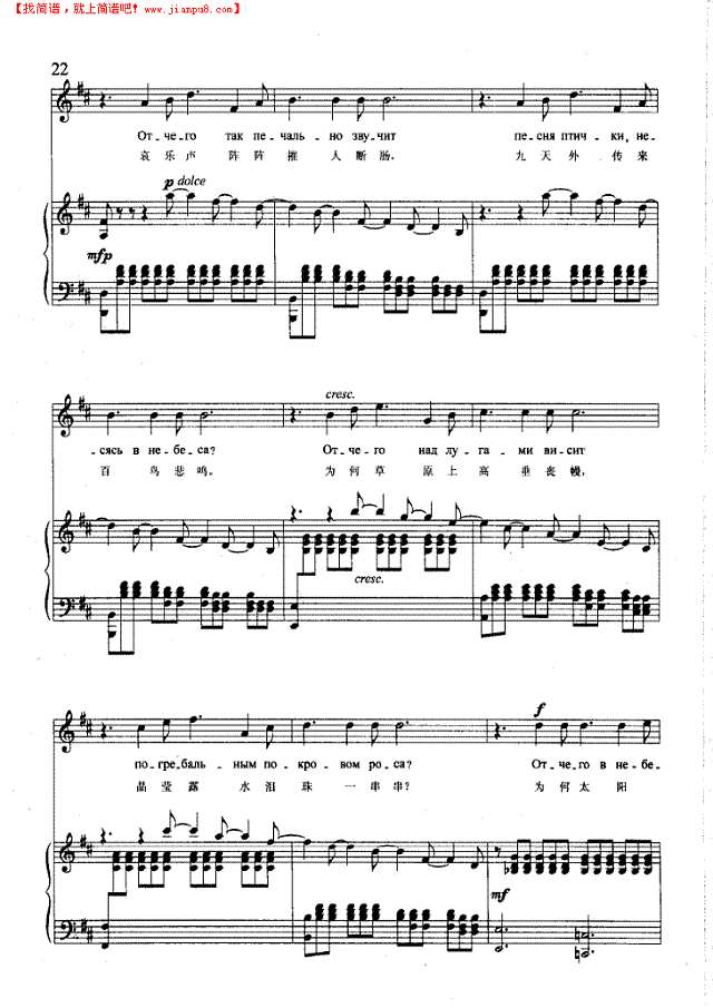 为何(钢伴) 歌曲类 钢琴伴奏谱钢琴谱