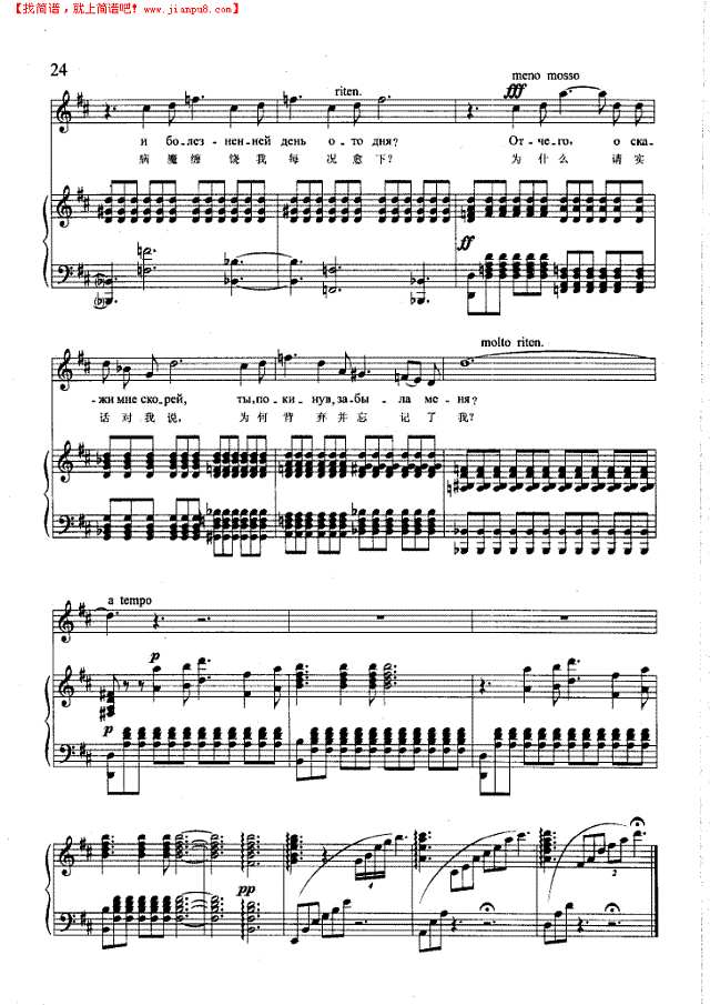 为何(钢伴) 歌曲类 钢琴伴奏谱钢琴谱