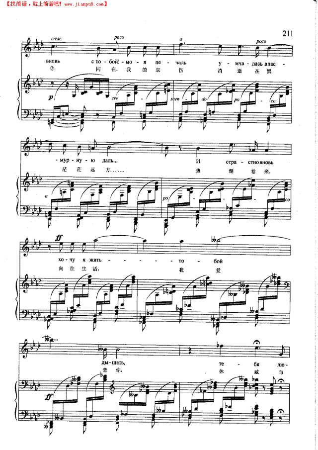 幽暗岁月(钢伴) 歌曲类 钢琴伴奏谱钢琴谱