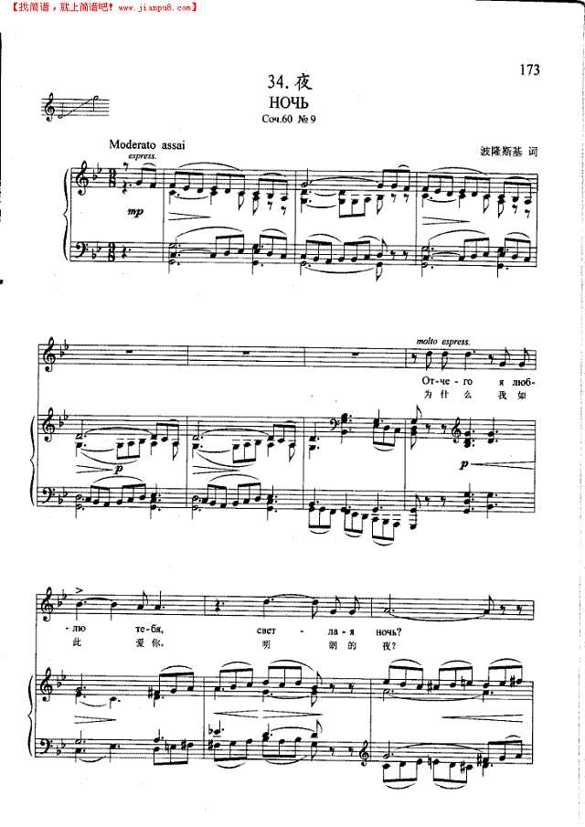 夜(钢伴) 歌曲类 钢琴伴奏谱钢琴谱