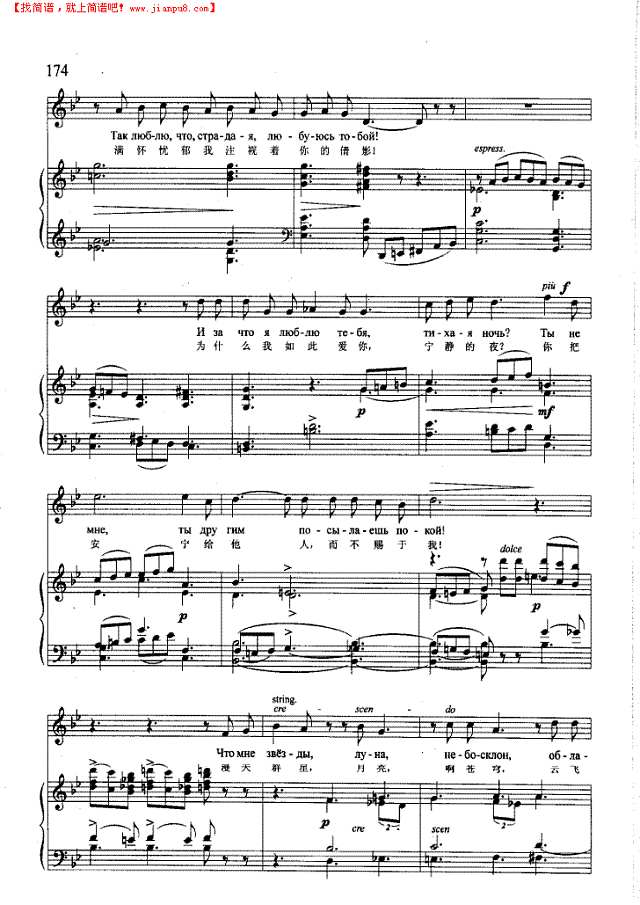 夜(钢伴) 歌曲类 钢琴伴奏谱钢琴谱