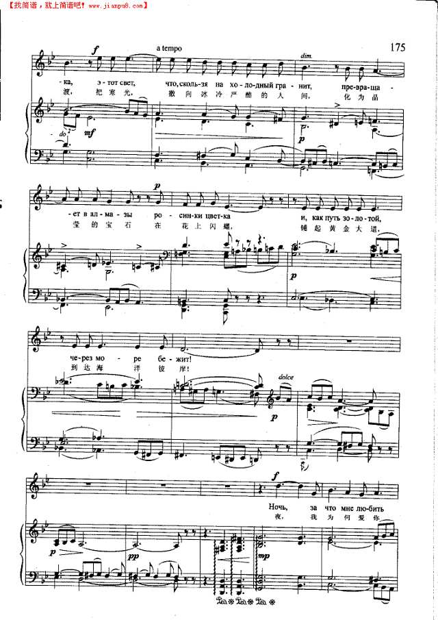 夜(钢伴) 歌曲类 钢琴伴奏谱钢琴谱