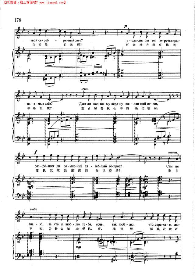 夜(钢伴) 歌曲类 钢琴伴奏谱钢琴谱