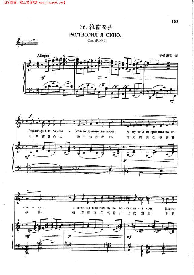 推窗而出(钢伴) 歌曲类 钢琴伴奏谱钢琴谱
