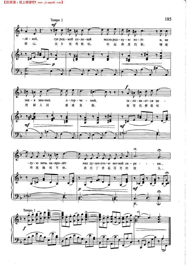 推窗而出(钢伴) 歌曲类 钢琴伴奏谱钢琴谱