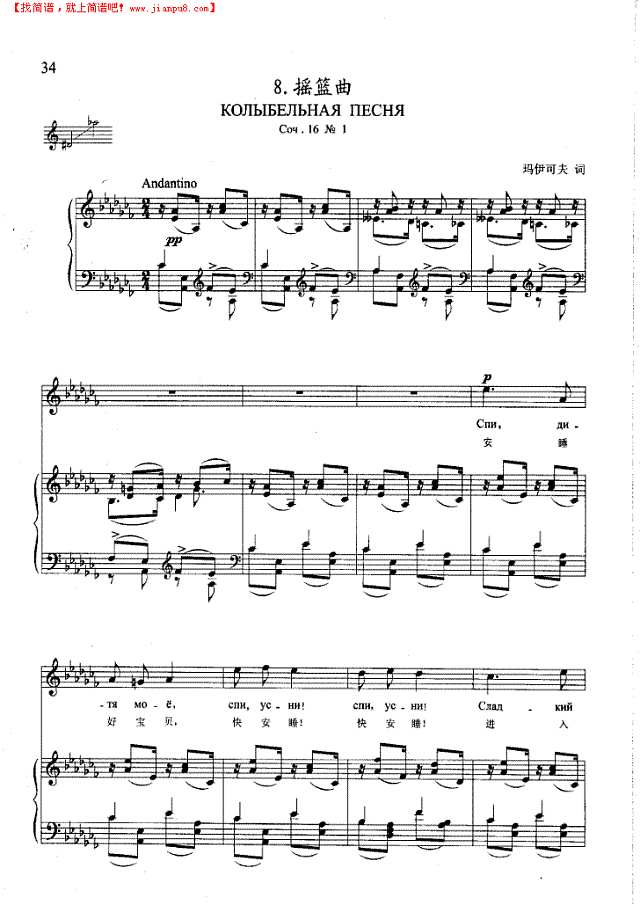 摇蓝曲(钢伴) 歌曲类 钢琴伴奏谱钢琴谱