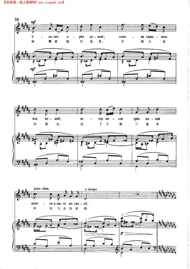 摇蓝曲(钢伴) 歌曲类 钢琴伴奏谱钢琴谱