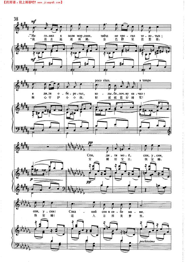 摇蓝曲(钢伴) 歌曲类 钢琴伴奏谱钢琴谱