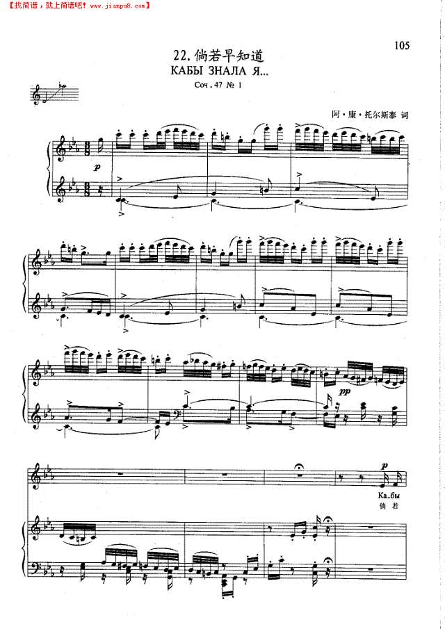 倘若早知道(钢伴) 歌曲类 钢琴伴奏谱钢琴谱