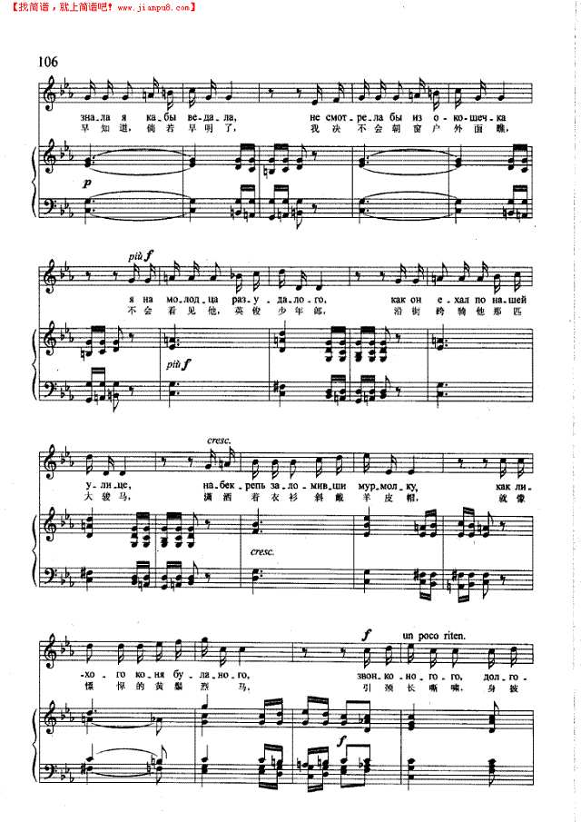 倘若早知道(钢伴) 歌曲类 钢琴伴奏谱钢琴谱