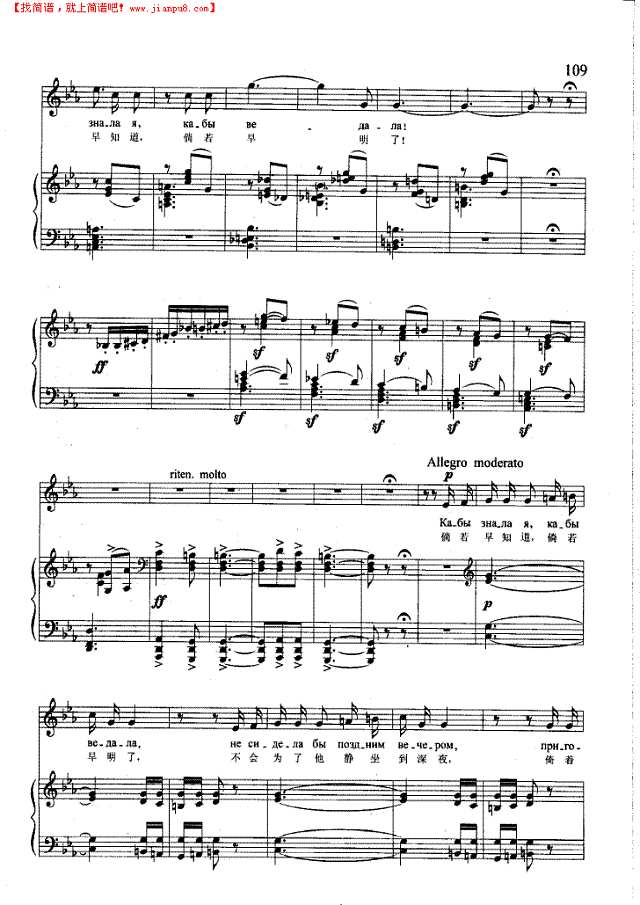 倘若早知道(钢伴) 歌曲类 钢琴伴奏谱钢琴谱