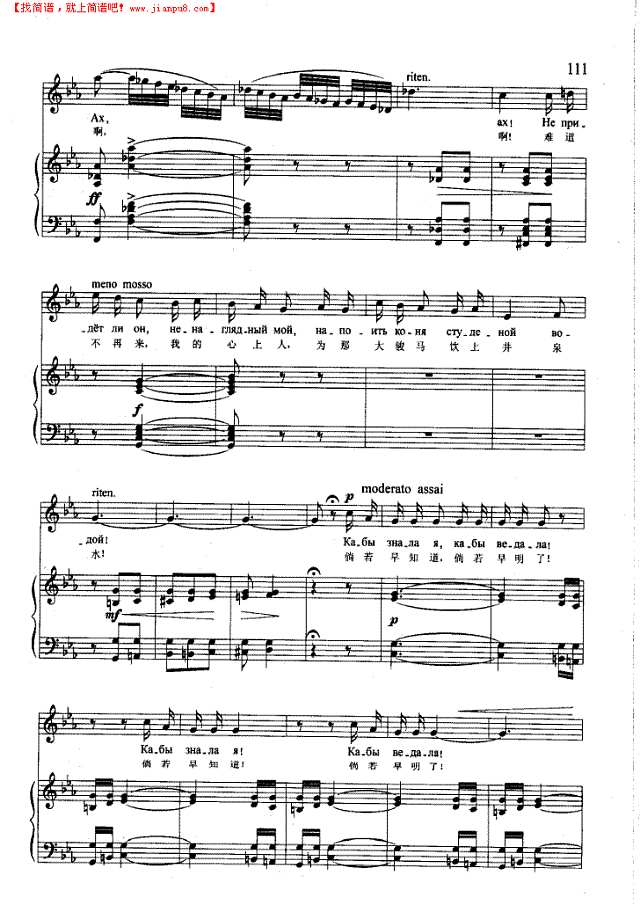 倘若早知道(钢伴) 歌曲类 钢琴伴奏谱钢琴谱