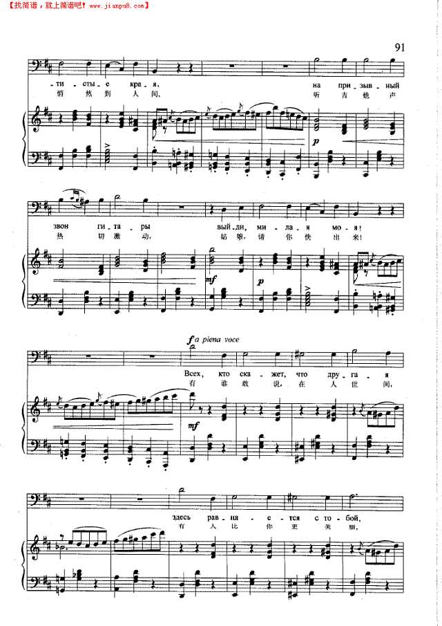 唐.璜小夜曲(钢伴) 歌曲类 钢琴伴奏谱钢琴谱