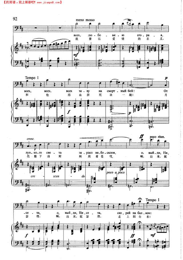 唐.璜小夜曲(钢伴) 歌曲类 钢琴伴奏谱钢琴谱