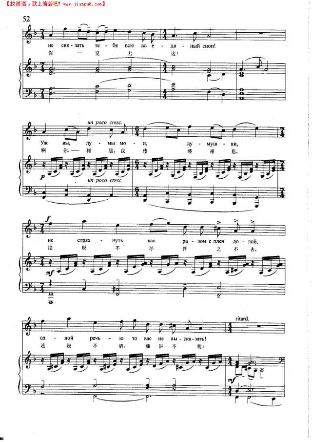 我的田野(钢伴) 歌曲类 钢琴伴奏谱钢琴谱