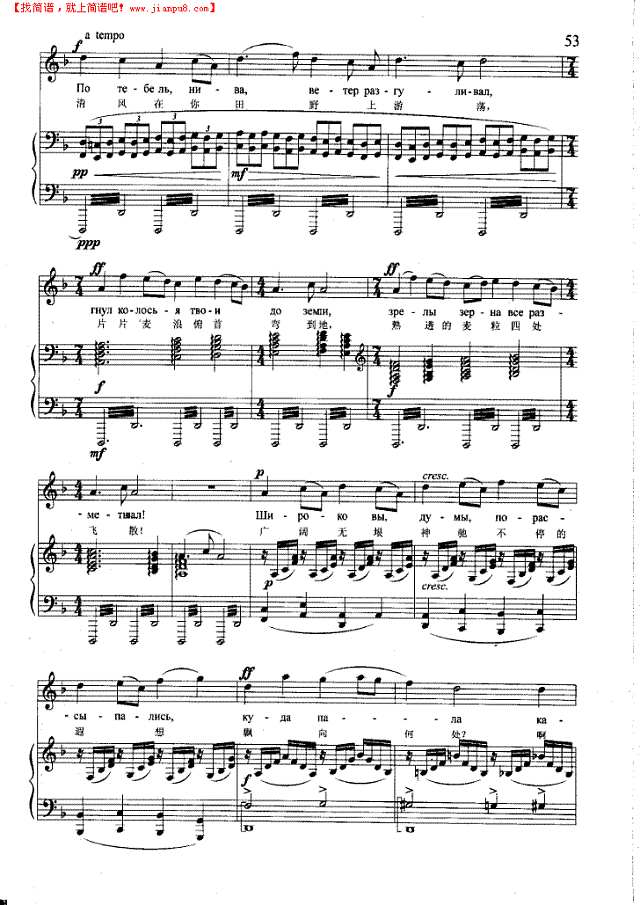 我的田野(钢伴) 歌曲类 钢琴伴奏谱钢琴谱