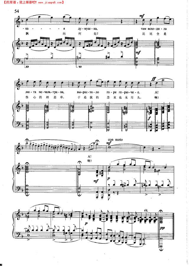 我的田野(钢伴) 歌曲类 钢琴伴奏谱钢琴谱