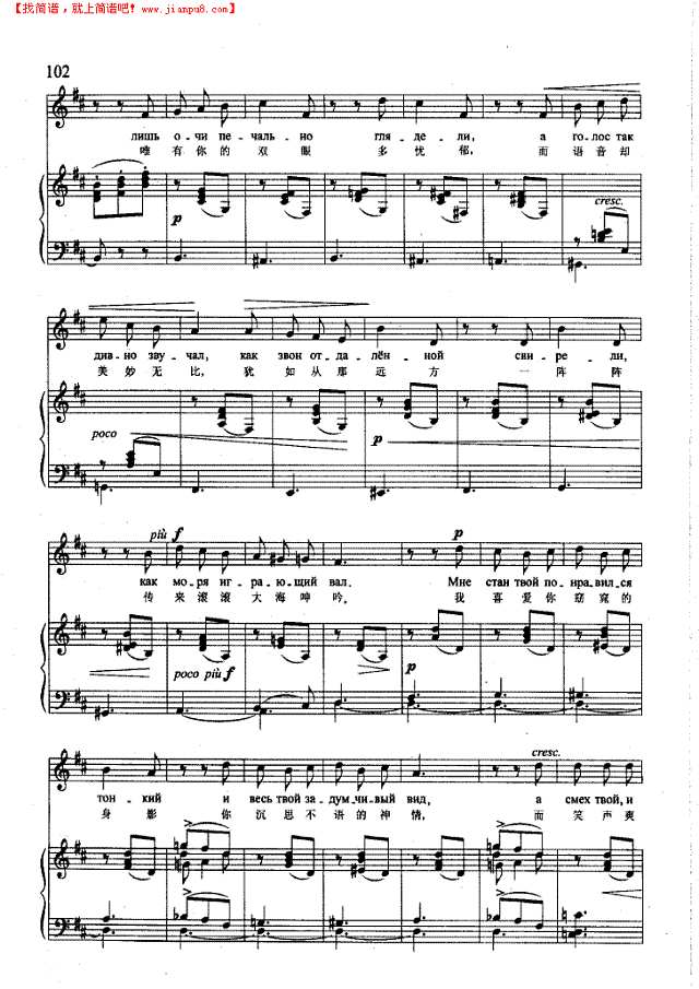 喧闹的舞会上(钢伴) 歌曲类 钢琴伴奏谱钢琴谱