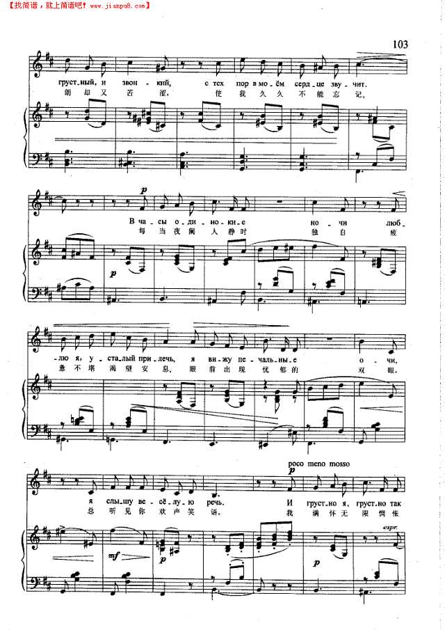 喧闹的舞会上(钢伴) 歌曲类 钢琴伴奏谱钢琴谱