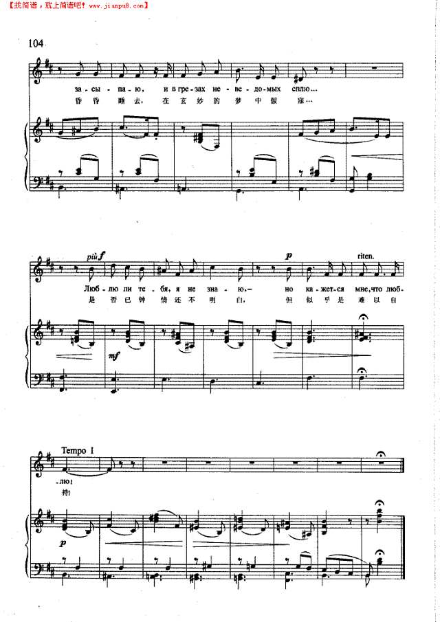 喧闹的舞会上(钢伴) 歌曲类 钢琴伴奏谱钢琴谱