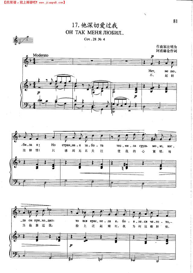 他深切爱过我(钢伴) 歌曲类 钢琴伴奏谱钢琴谱