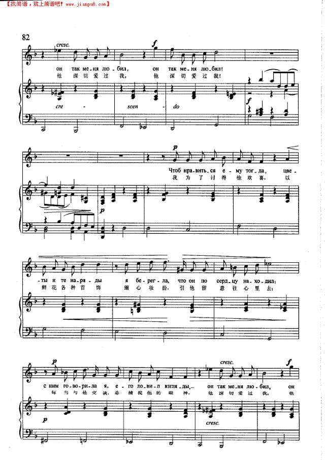 他深切爱过我(钢伴) 歌曲类 钢琴伴奏谱钢琴谱