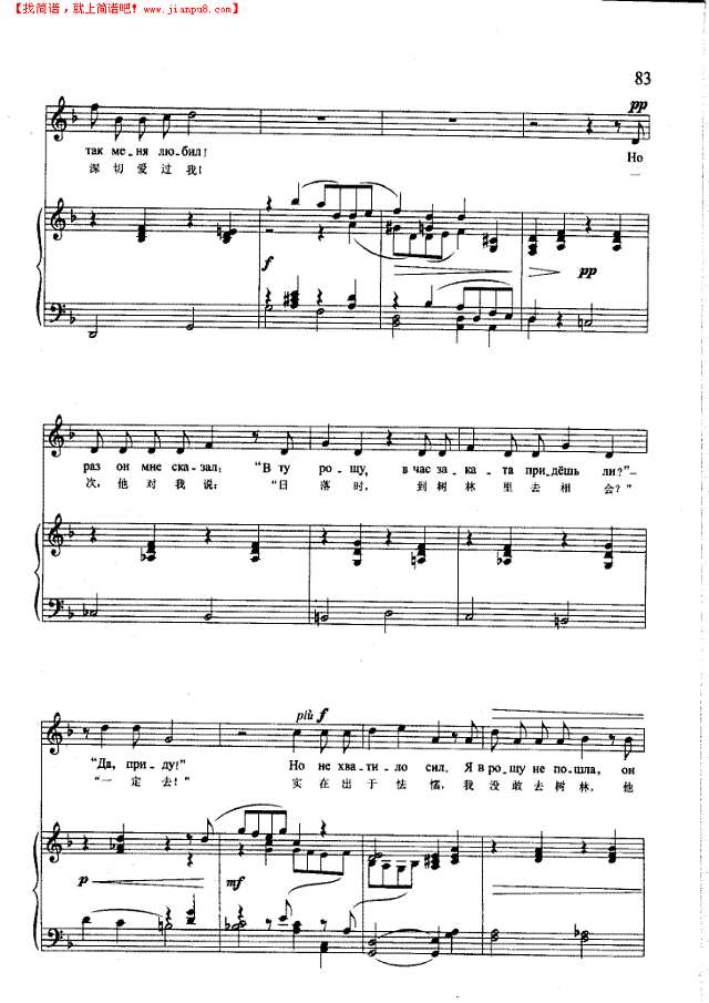 他深切爱过我(钢伴) 歌曲类 钢琴伴奏谱钢琴谱