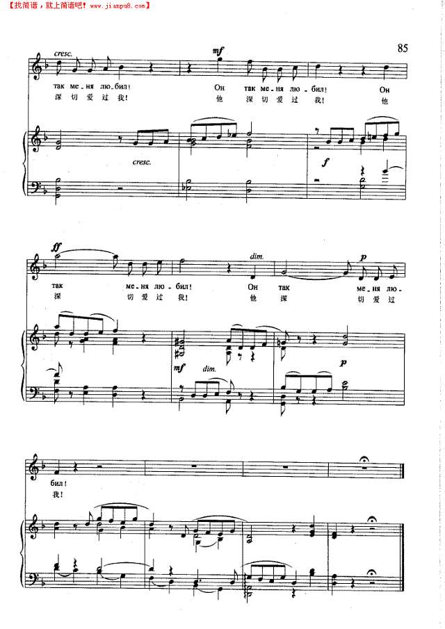 他深切爱过我(钢伴) 歌曲类 钢琴伴奏谱钢琴谱