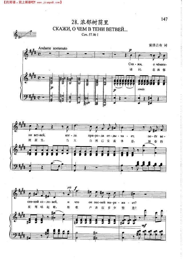 浓郁树荫里(钢伴) 歌曲类 钢琴伴奏谱钢琴谱