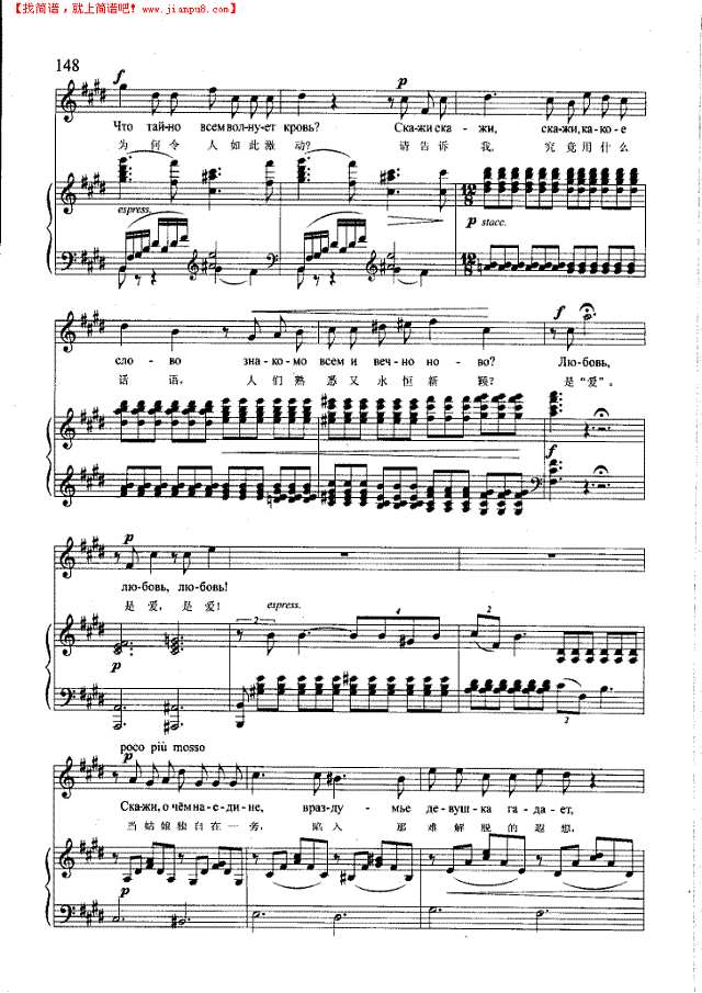 浓郁树荫里(钢伴) 歌曲类 钢琴伴奏谱钢琴谱