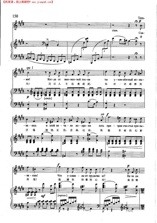 浓郁树荫里(钢伴) 歌曲类 钢琴伴奏谱钢琴谱