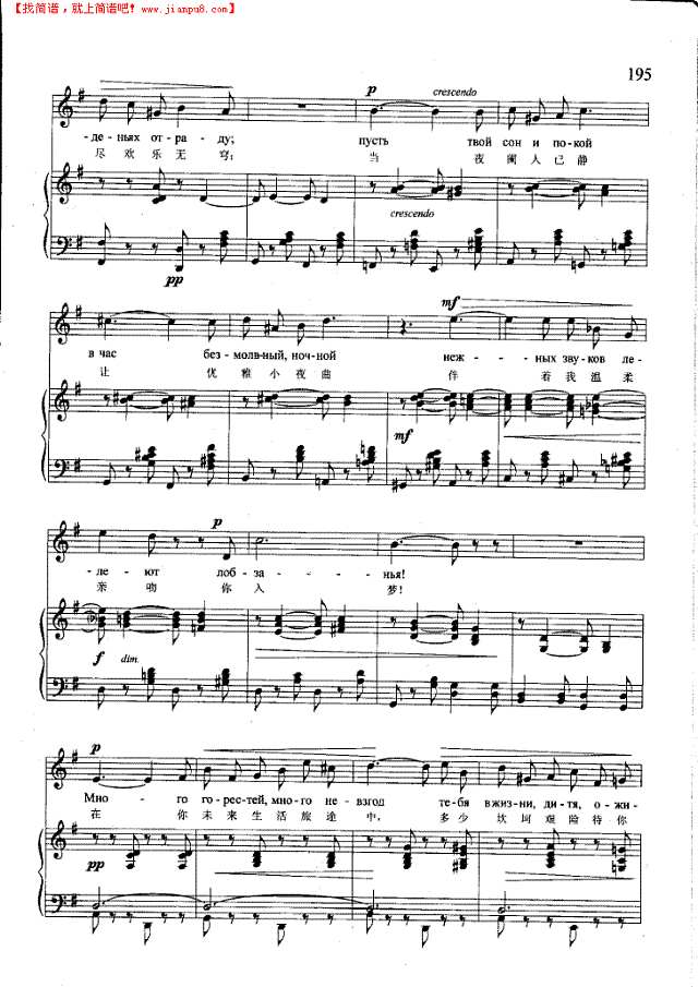 小夜曲(钢伴) 歌曲类 钢琴伴奏谱钢琴谱