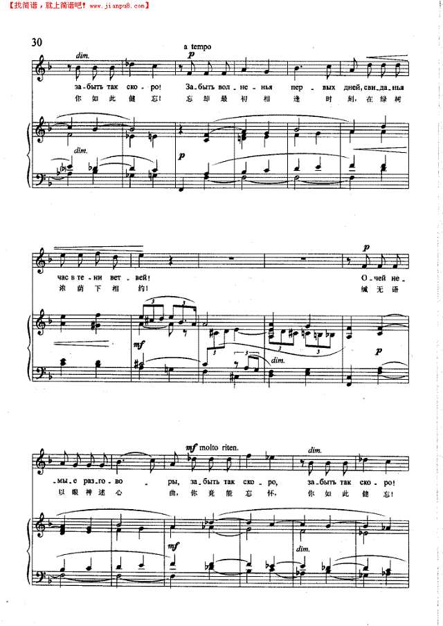 你如此健忘(钢伴) 歌曲类 钢琴伴奏谱钢琴谱