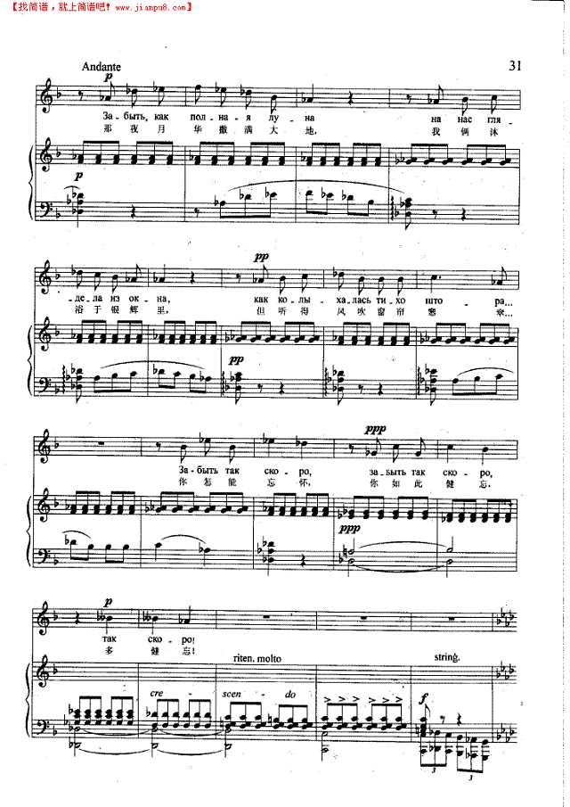 你如此健忘(钢伴) 歌曲类 钢琴伴奏谱钢琴谱