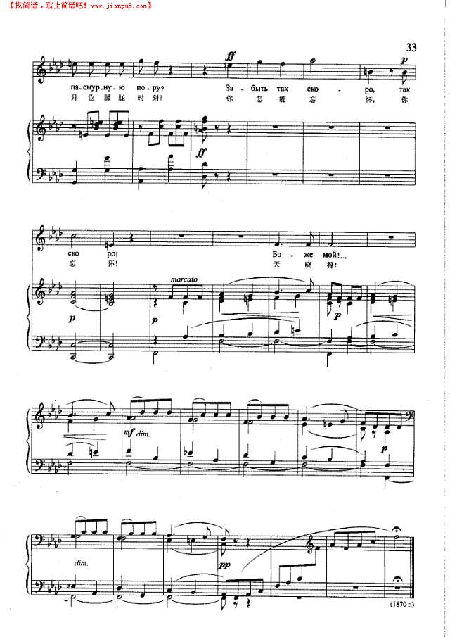 你如此健忘(钢伴) 歌曲类 钢琴伴奏谱钢琴谱