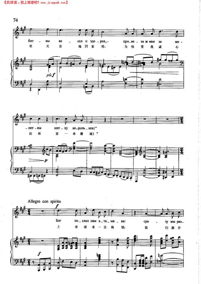 珊瑚(钢伴) 歌曲类 钢琴伴奏谱钢琴谱