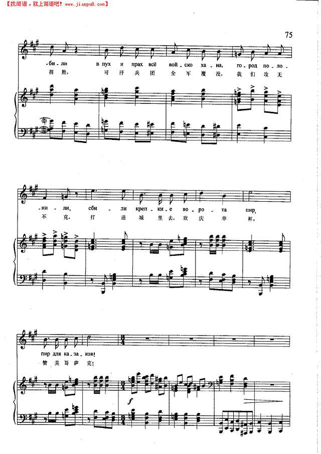 珊瑚(钢伴) 歌曲类 钢琴伴奏谱钢琴谱