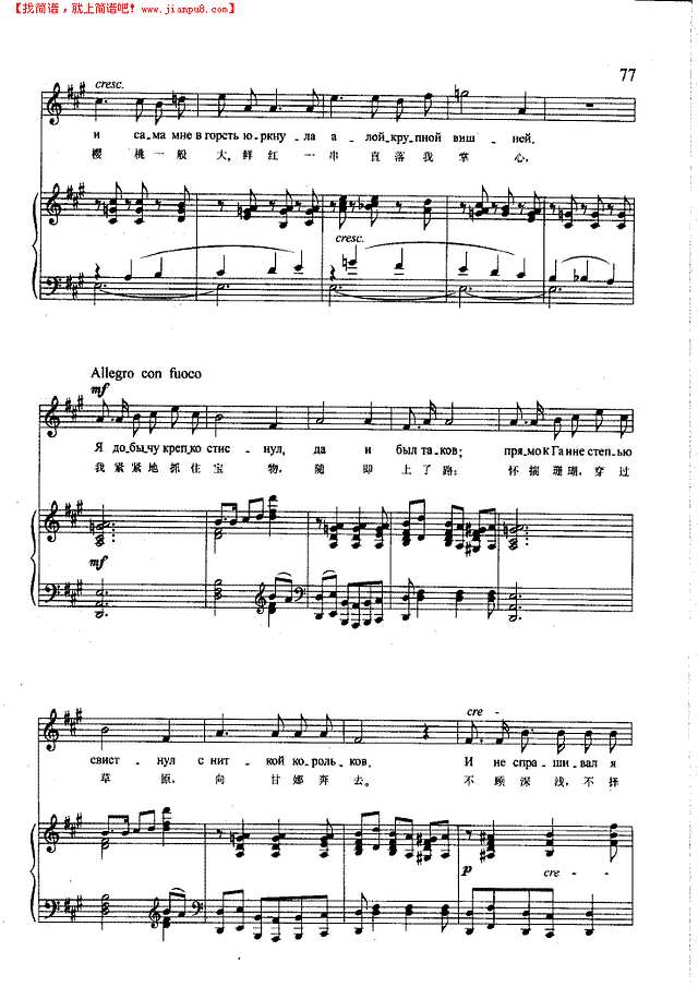 珊瑚(钢伴) 歌曲类 钢琴伴奏谱钢琴谱