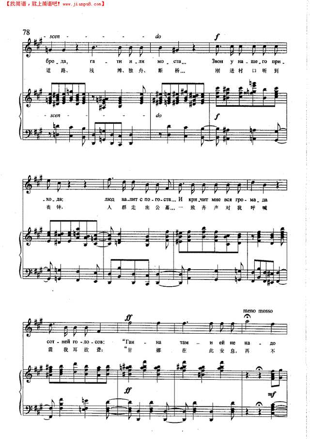 珊瑚(钢伴) 歌曲类 钢琴伴奏谱钢琴谱