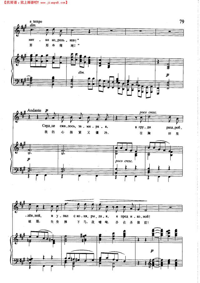 珊瑚(钢伴) 歌曲类 钢琴伴奏谱钢琴谱