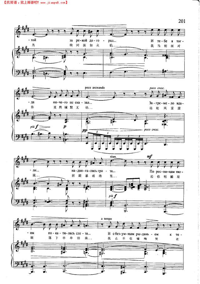 相依而坐(钢伴) 歌曲类 钢琴伴奏谱钢琴谱