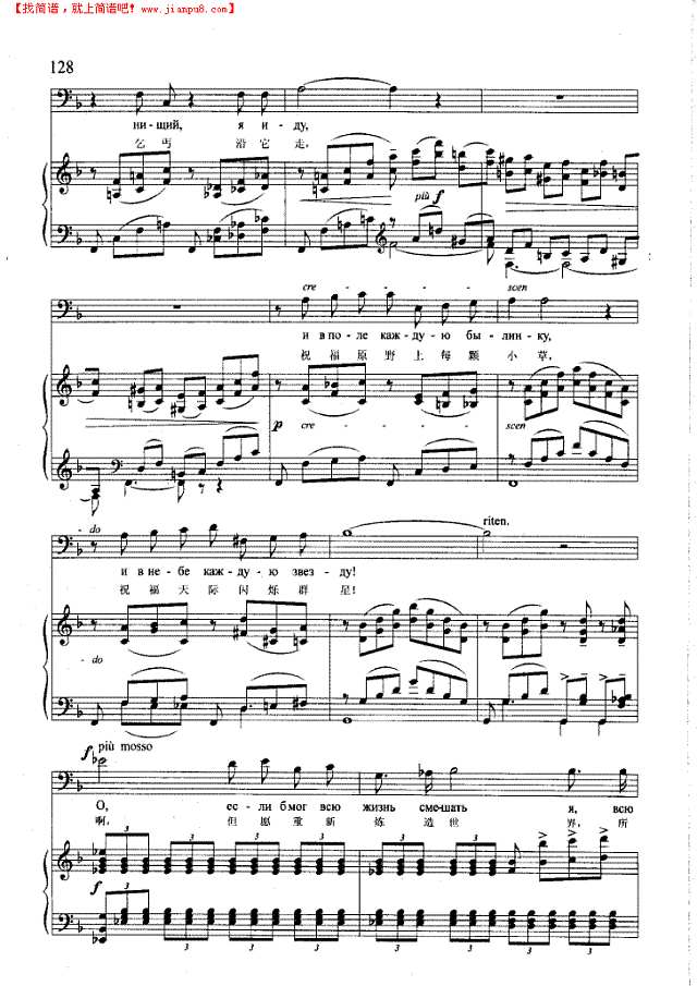 我祝福你，森林(钢伴) 歌曲类 钢琴伴奏谱钢琴谱