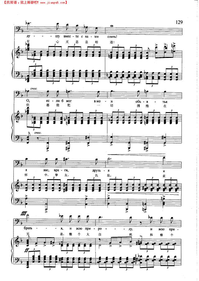 我祝福你，森林(钢伴) 歌曲类 钢琴伴奏谱钢琴谱