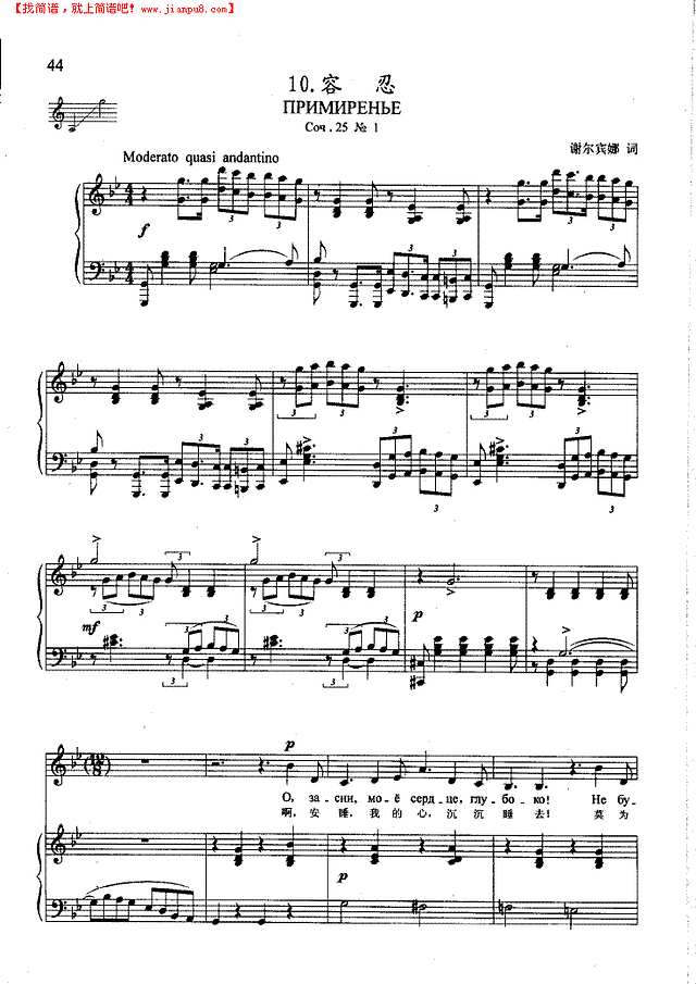 容忍(钢伴) 歌曲类 钢琴伴奏谱钢琴谱