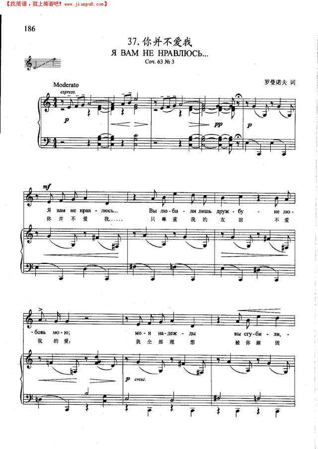 你并不爱我(钢伴) 歌曲类 钢琴伴奏谱钢琴谱