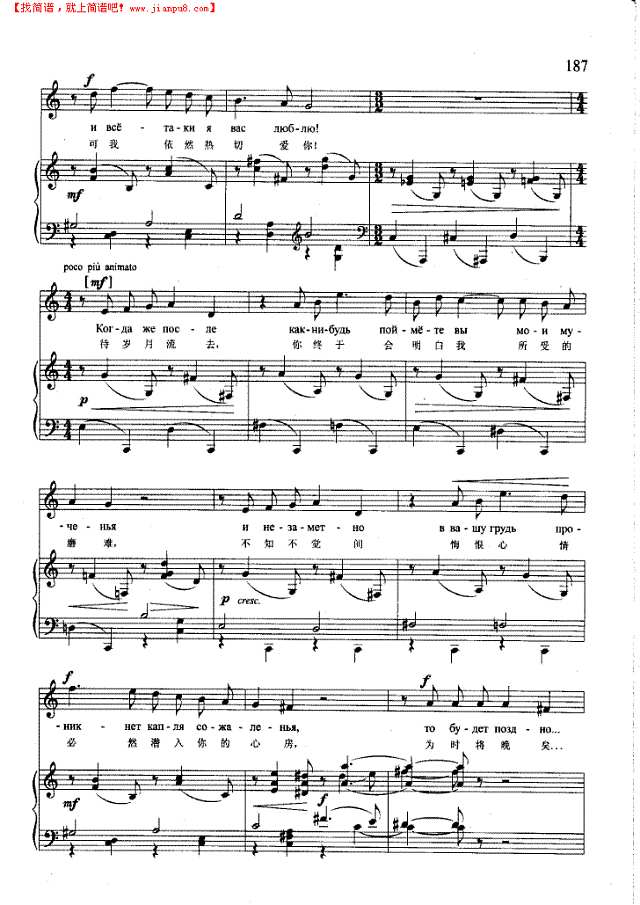 你并不爱我(钢伴) 歌曲类 钢琴伴奏谱钢琴谱