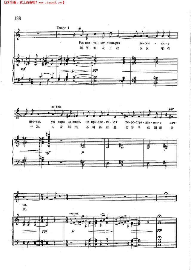 你并不爱我(钢伴) 歌曲类 钢琴伴奏谱钢琴谱