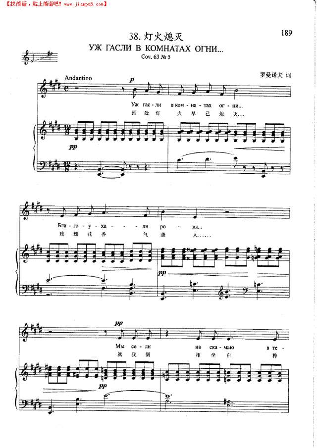 你并不爱我(钢伴) 歌曲类 钢琴伴奏谱钢琴谱