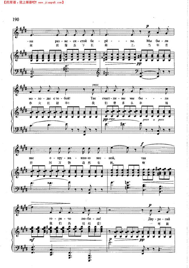 你并不爱我(钢伴) 歌曲类 钢琴伴奏谱钢琴谱